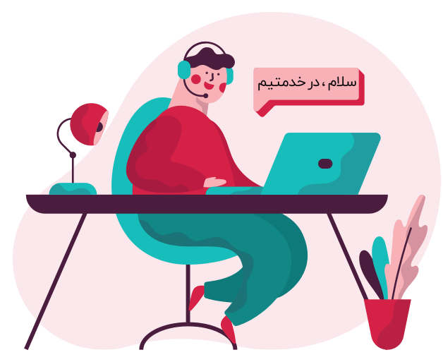 تماس با ما - مجله گیاه‌پارسی